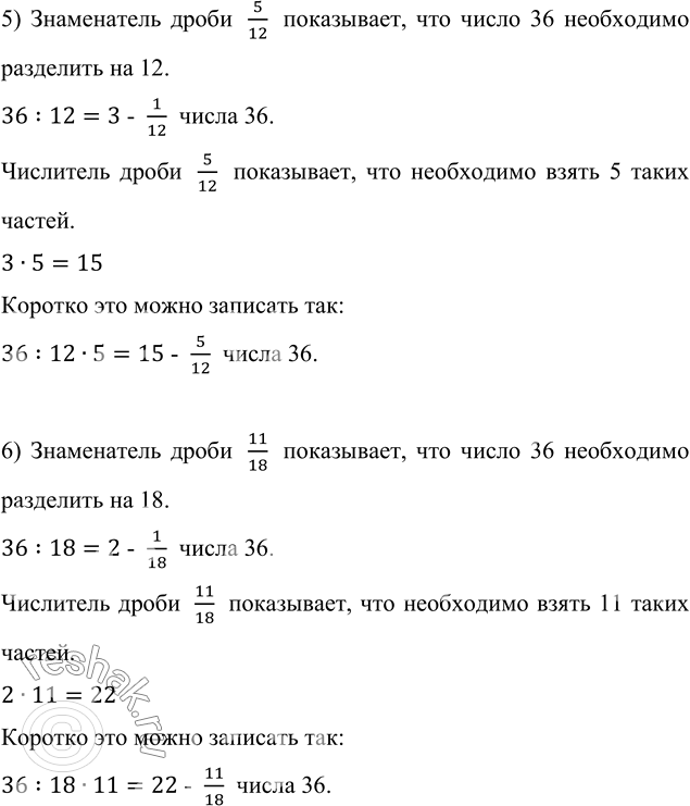 Найдите от числа 28 19 28