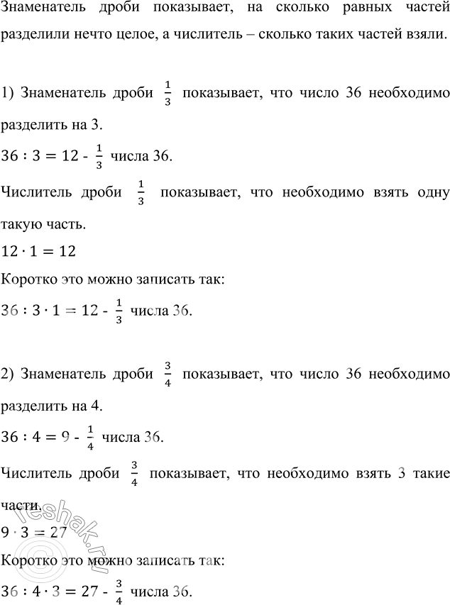 ����������� ������� �� ����� 36:1) 1/3;  2) 3/4;  3) 5/6;  4) 4/9;  5) 5/12;  6) 11/18.����������� ����� ����������, �� ������� ������ ������ ��������� ����� �����, � ���������...