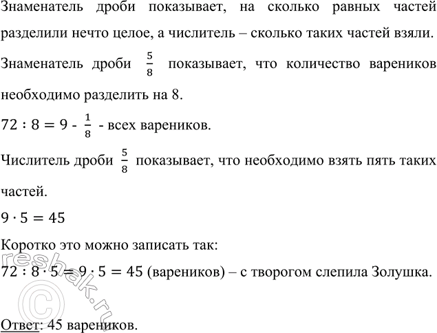 (Решено)Упр.687 ГДЗ Мерзляк Полонский 5 класс по математике