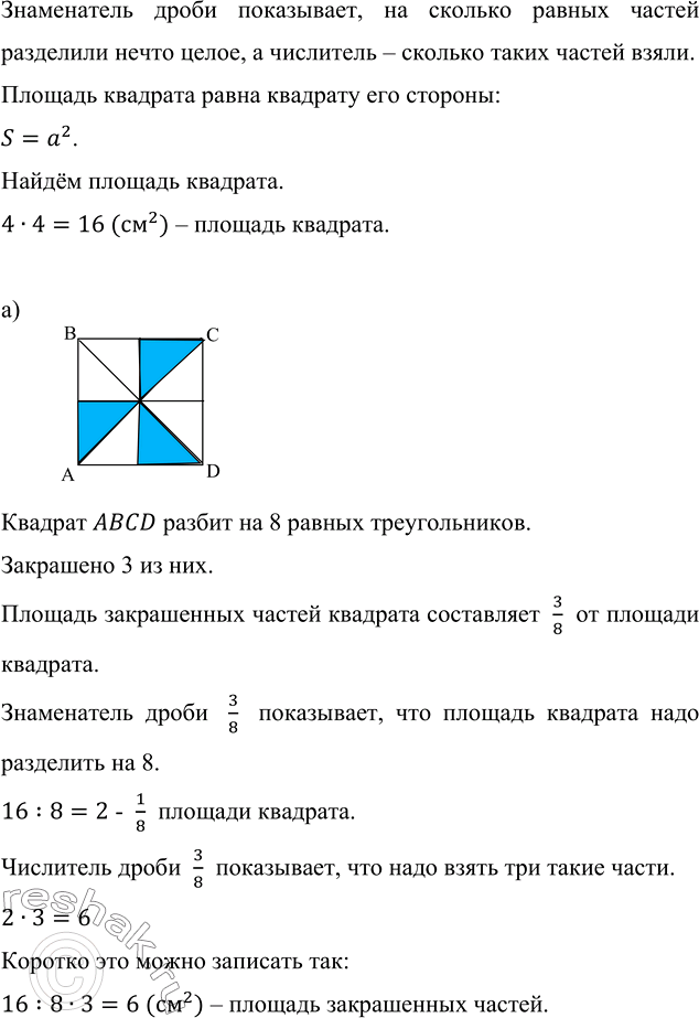    ABCD  4  (. 194).      .  ,      ...