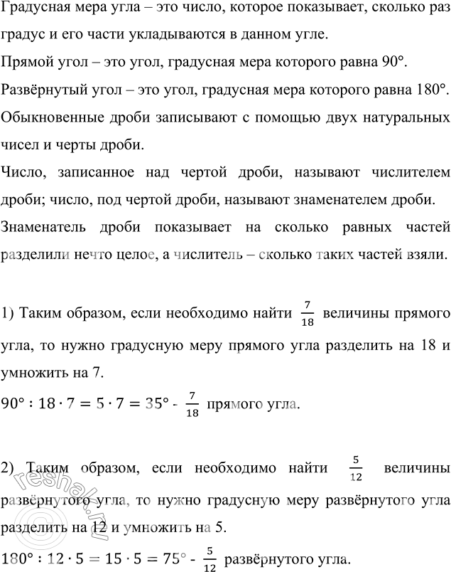    :1) 7/18   ;2) 5/12   ?     ,  ,  ...