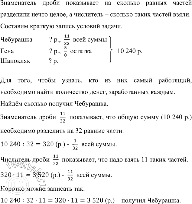 ����������� ���������, �������� ���� � �������� ������� � ��������� �� ������ �������. ������ ��� ���������� 10 240 �. � ��������� �� � ������������ � ���, ��� ��� �������....