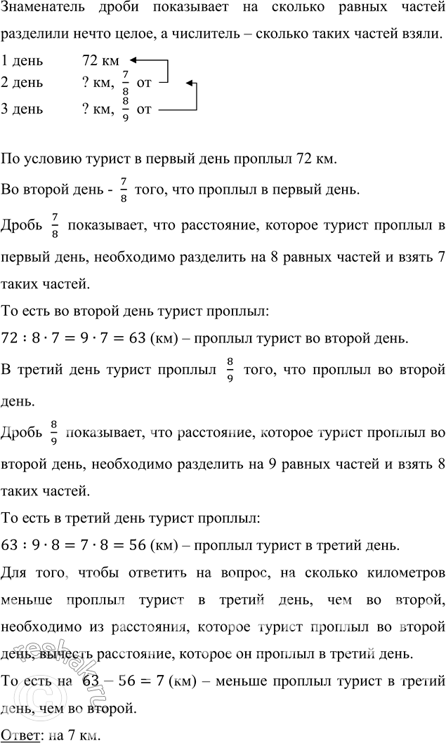 ����������� ����������� �� ������ �� �����, ������ � ������ ���� ������� 72 ��, �� ������ ���� � 7/8 ����, ��� ������� � ������ ����, � � ������ � 8/9 ����, ��� ������� �� ������....