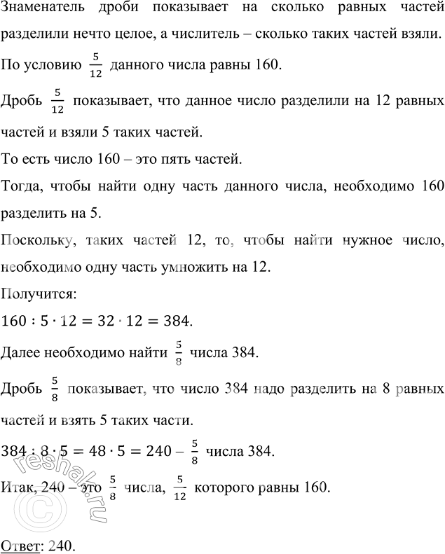   5/8 , 5/12   160.         ,       ....