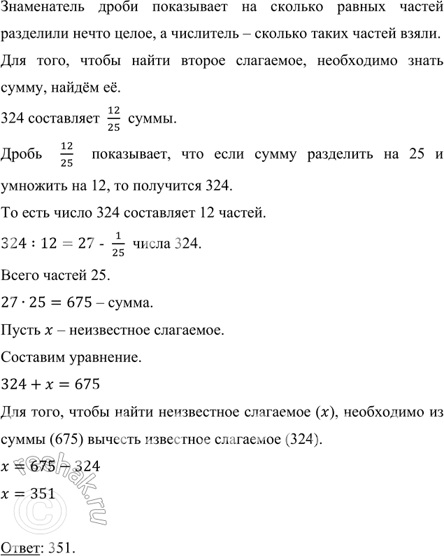      324,    12/25 .   .         , ...