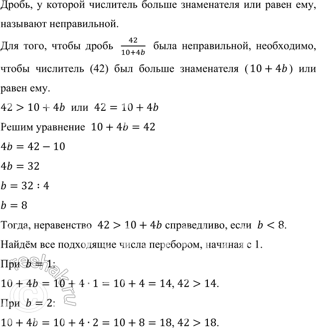      b,    42/(10+4b)  .,        , ...