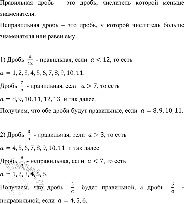      ,  :1)   a/12  7/a  ;2)  3/a  ,   6/a - ....