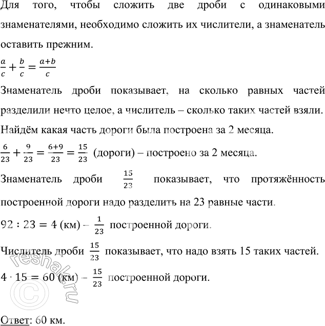 ����������� ������������ ����������� ������ ���������� 92 ��. �� ������ ����� ��������� 6/23 ������, � �� ������ ����� - 9/23. ������� ���������� ������ ���� ��������� �� ���...