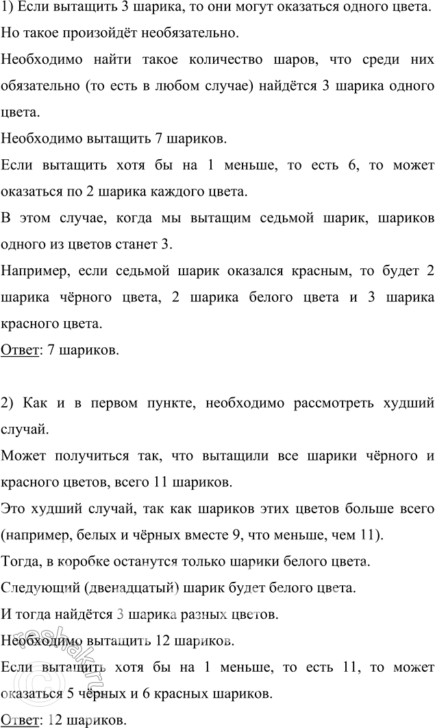     4 , 5   6  .        ,     : 1) 3  ...