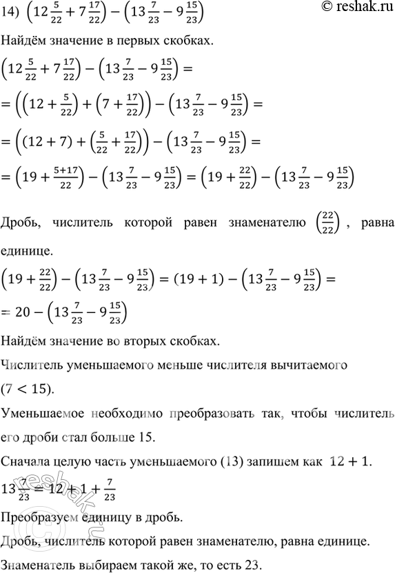 (Решено)Упр.777 ГДЗ Мерзляк Полонский 5 класс по математике