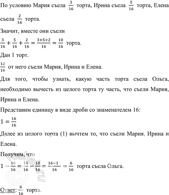 ����������� �����, �����, ����� � ����� ����� ����. ����� ����� 3/16 �����, ����� � 5/16, ����� � 2/16. ����� ����� ����� ����� �����?�� ������� ����� �����  3/16  �����, �����...