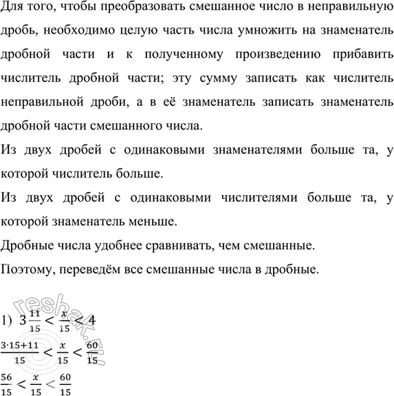       :1) 0,47  6,32 + 6,32  0,53;    3) 85,6  9,2 - 85,3  9,2;2) 1,25  3,54 + 4,46  1,25;    4) 7,12  13,9 -...