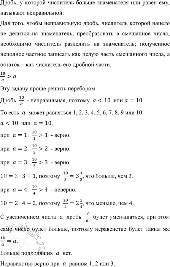          10/a > a,      ?,      ...