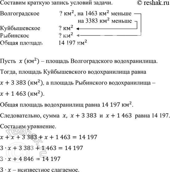        ,     14 197 ^2.     1 463 ^2...