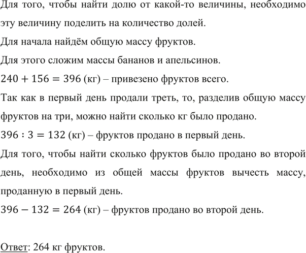 ����������� � ������� �������� 240 �� ������� � 156 �� ����������. ����� ���������� ������� ������� � ������ ����, � ��������� � �� ������ ����. ������� ����������� ������� �������...