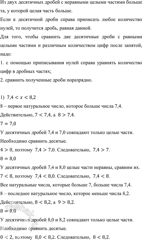      x,    :1) 7,4 <  < 8,2;     2) 12 < x < 19,65.       ...