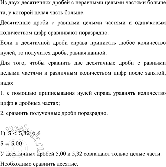         :1) 5,32;      2) 24,01?     .    ...