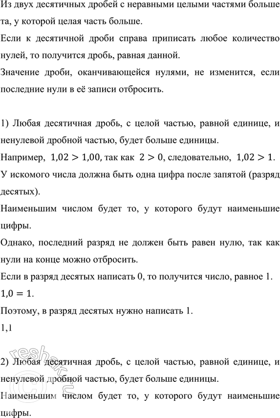 ����������� �������� ���������� ���������� �����:1) � ����� ������ ����� �������, �������, ��� 1;2) � ����� ������� ����� �������, �������, ��� 1;3) � ����� ������� �����...