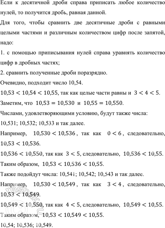 ����������� �������� ��� �����, ������ �� ������� ������ 10,53, �� ������ 10,55.���� � ���������� ����� ������ ��������� ����� ���������� �����, �� ��������� �����, ������...