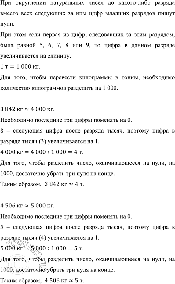 ����������� �������� � ������, �������������� �������� �� ����� �����������: 3 842 ��; 4 506 ��; 8 329 ��; 869 ��.��� ���������� ����������� ����� �� ������-���� ������� ������...