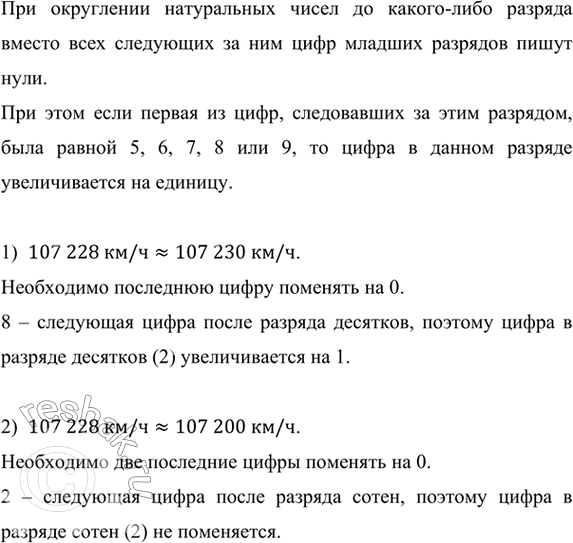 ����������� ������� ����� �������� ������ ������ �� ������� ��������� 107 228 ��/�. ��������� ��� �����: 1) �� �������� ���������� � ���; 2) �� ����� ���������� � ���; 3) �� �����...