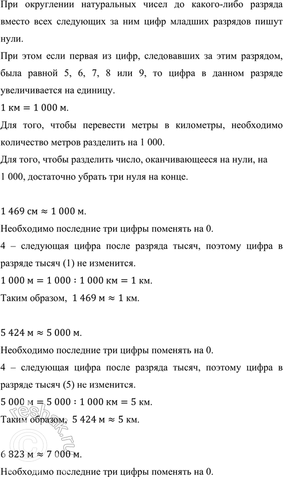    ,     : 1 469 ; 5 424 ; 6 823 ; 18 096 ; 324 711 ; 549 628 .    ...
