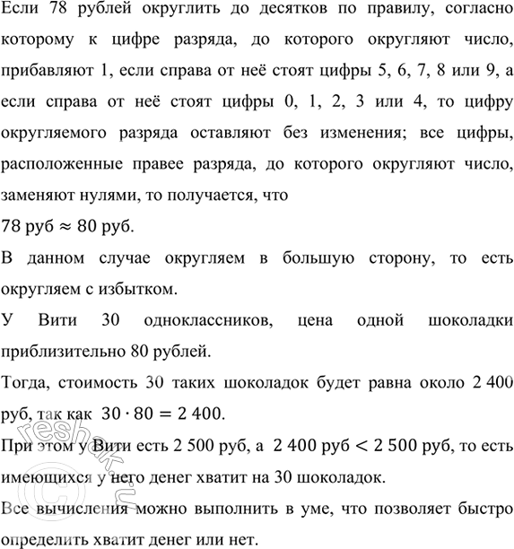     2 500 .          30   .    78 .  ,   ,...