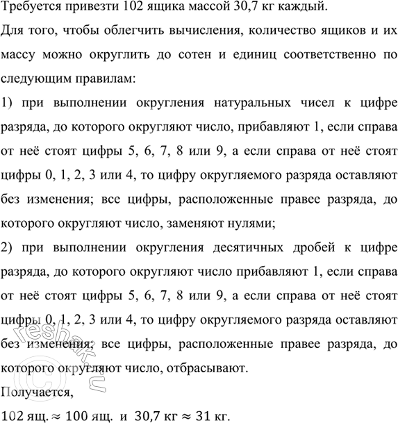 ����������� ��������� �������� 102 ����� ������ 30,7 �� ������. �������� ����������, ���������������� �������� ���������� 3 �, ������ ���������, ��� ��������� ��� �������, ������...