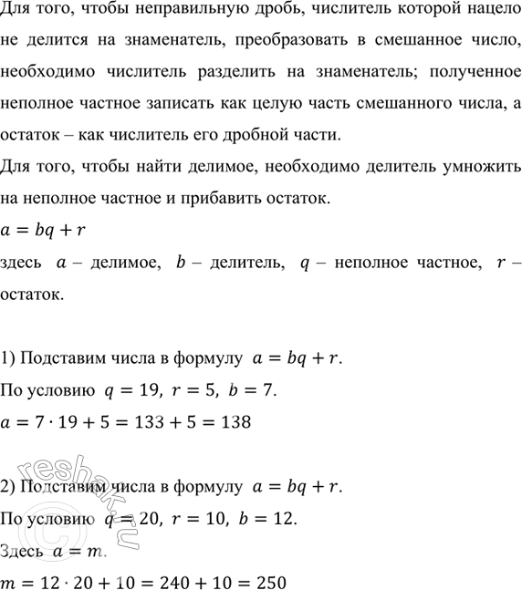  1)     a/7       19   5.   .2)    ...