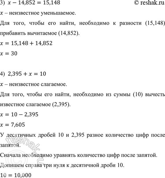 русский язык 5 класс упр 868