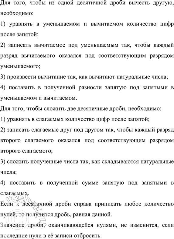 ����������� ������ ���������:					1) x + 4,83 = 9;            3) x - 14,852 = 15,1482) 43,78 - x = 5,384;	    4) 2,395 + x = 10.		��� ����, ����� �� ����� ���������� �����...