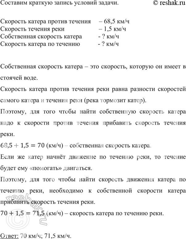 ����������� �������� ������ �� ��������� ������� ������ ������� ���� ����� 68,5 ��/�, � �������� ������� � 1,5 ��/�. ������� ����������� �������� ������ � ��� �������� ��...