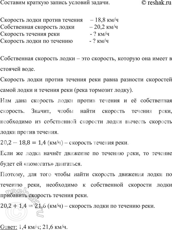 ����������� �������� ����� ������ ������� ���� ����� 18,8 ��/�, � � ����������� �������� � 20,2 ��/�. ������� �������� ������� � �������� ����� �� �������...