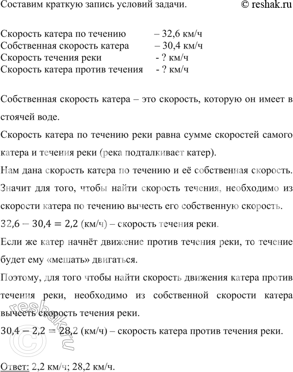 ����������� �������� ������ �� ������� ���� ����� 32,6 ��/�, � ��� ����������� �������� � 30,4 ��/�. ������� �������� ������� � �������� ������ ������ �������...