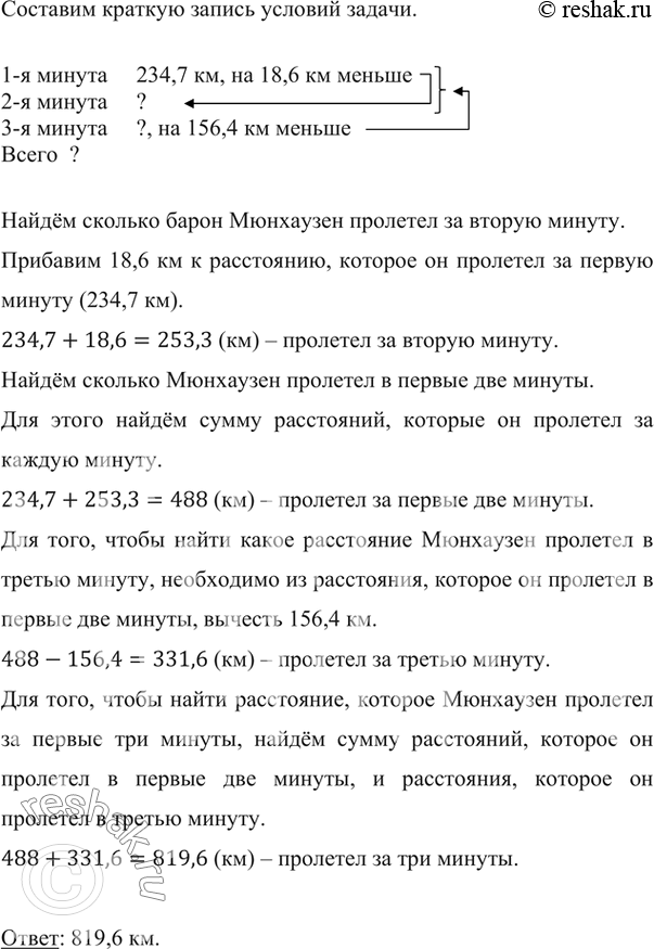 ����������� ������������ �� ���� � ����������� �� ����, ����� ��������� � ������ ������ �������� 234,7 ��, ��� �� 18,6 �� ������, ��� �� ������ ������. � ������ ������ �� ��������...