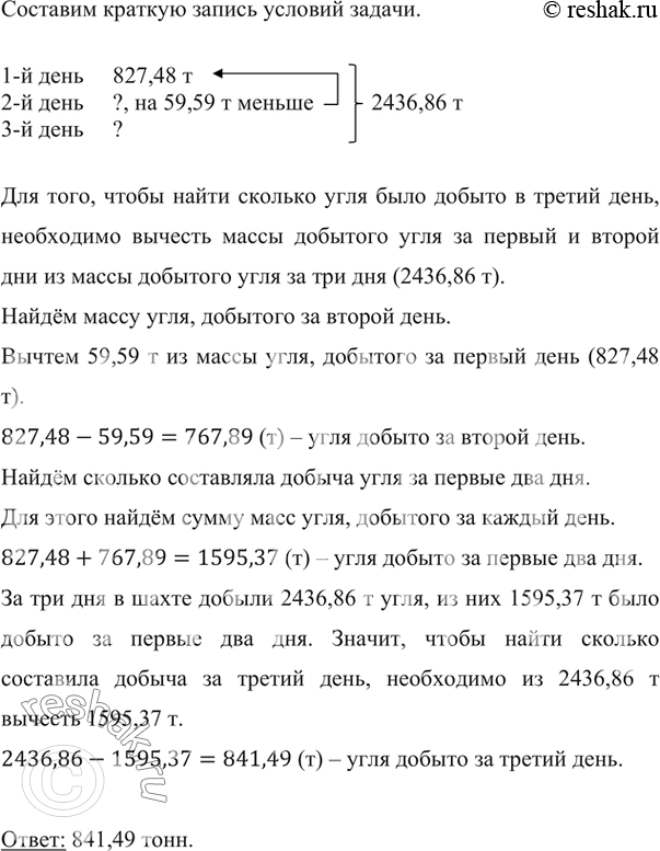 ����������� �� ��� ��� �� ����� ������ 2 436,86 � ����. �� ������ ���� ������ ���������� 827,48 �, � �� ������ � �� 59,59 � ������, ��� �� ������. ������� ���� ���� ������ �� ������...