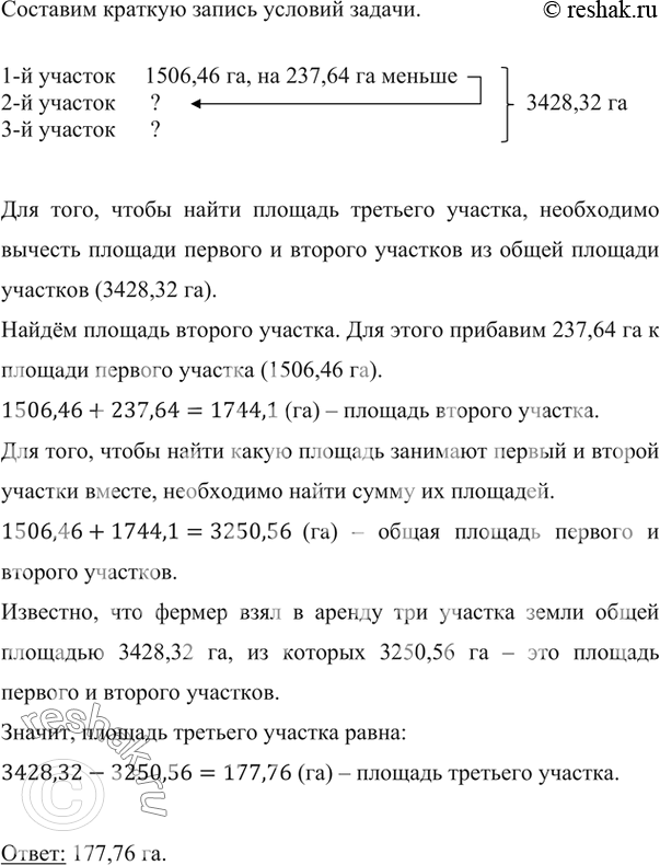 ����������� ������ ������� ��������� ���� � ������ ��� ������� ����� ����� �������� 3 428,32 ��. ������� ������ �� ���� �������� ���� ����� 1 506,46 ��, ��� �� 237,64 �� ������...