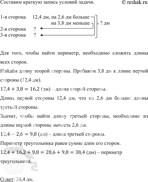       12,4 ,   3,8       2,6   .  ...