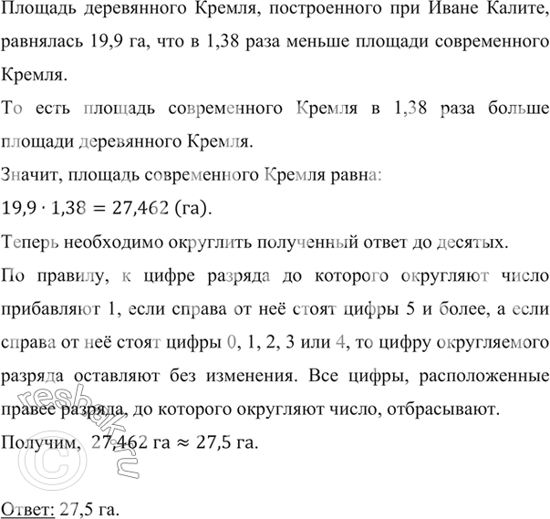 ����������� ������� ����������� ������, ������������ ��� ����� ������, ��������� 19,9 ��, ��� � 1,38 ���� ������ ������� ������������ ������. ������� �������� ���������� �������...