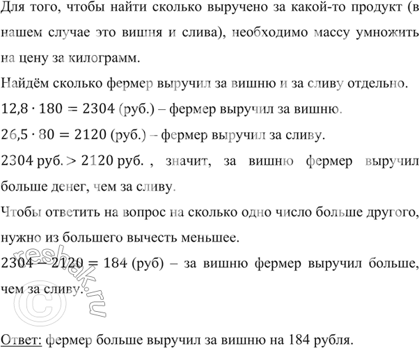    12,8    180 .    26,5    80 .  .          ...