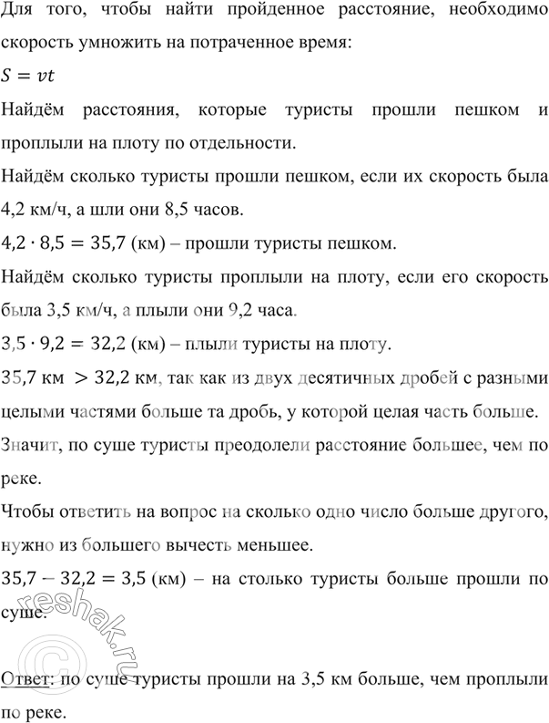 ����������� � ������ ������ �������� 8,5 � ��� ������ �� ��������� 4,2 ��/� � 9,2 � ����� �� ���� �� ����� �� ��������� 3,5 ��/�. ����� �� ����������, ����������� ���������, � ��...