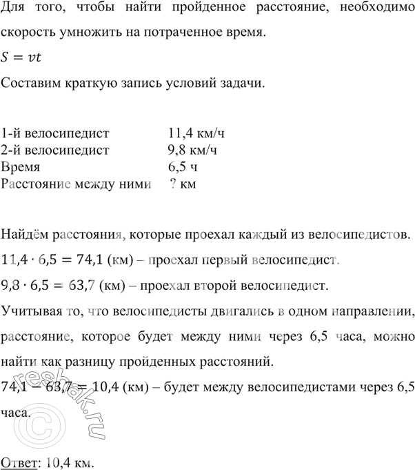           .       11,4 /,      9,8 /.  ...