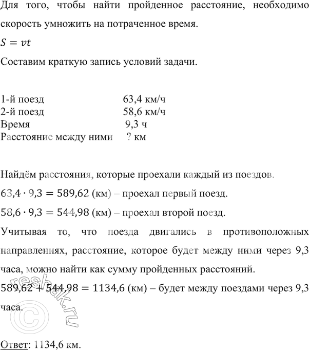           .       63,4 /,      58,6 /. ...