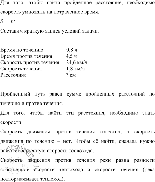 ����������� �������� ��� 4,5 � ������ ������� � 0,8 � �� ������� ����. ����� ���� ������ ��������, ���� ��� �������� ������ ������� ����� 24,6 ��/�, � �������� ������� � 1,8...