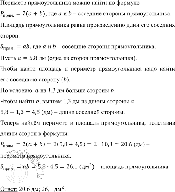       5,8 ,   1,3    .    ...