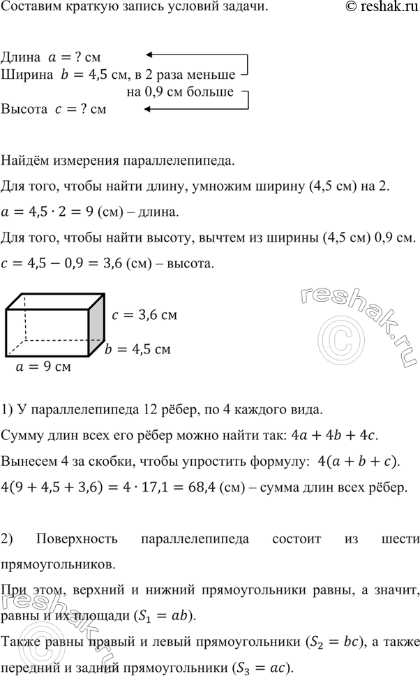     4,5 ,   2       0,9    . : 1)     ; 2)  ...