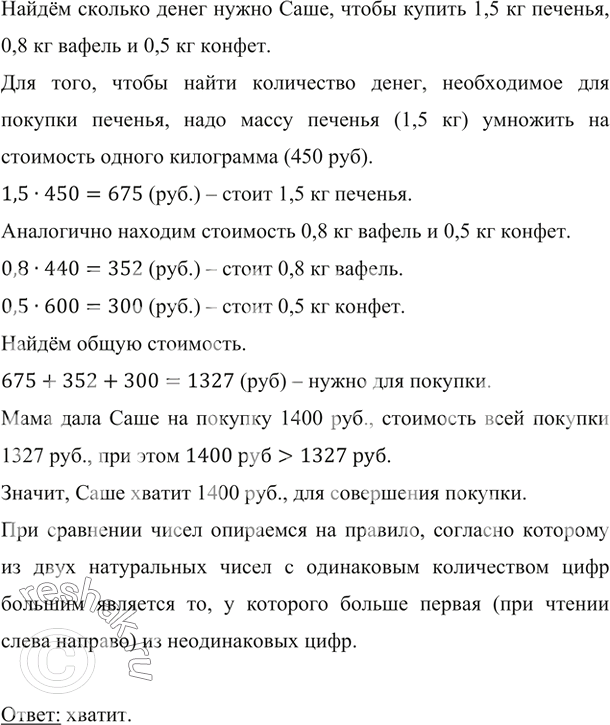      1,5  , 0,8    0,5  .    1400 .,  1    450 ., 1    440 .,  1   ...