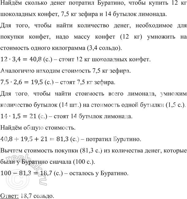 ����������� � ������ ��� �������� �������� ����� 12 �� ���������� ������ �� 3,4 ������ �� ���������, 7,5 �� ������ �� 2,6 ������ � 14 ������� �������� �� 1,5 ������ �� �������....