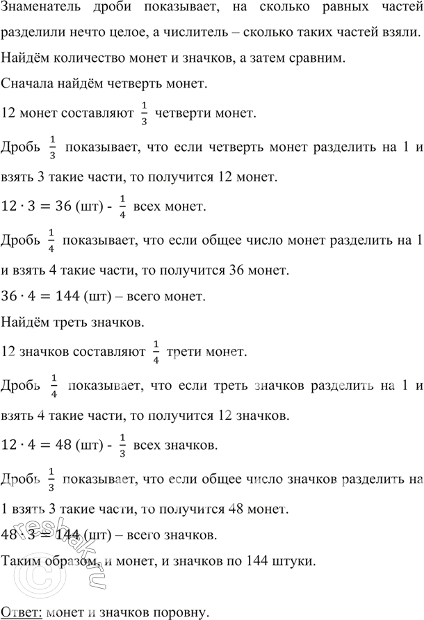 ����������� ���� ��������������� ������ � ������. ����� �������� ���� ����� ���������� 12 �����, � �������� ����� ���� ������� � 12 �������. ���� ������, ����� ��� �������, � ���� �...