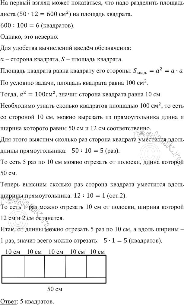       50 ,    12 .    100 ^2     ...